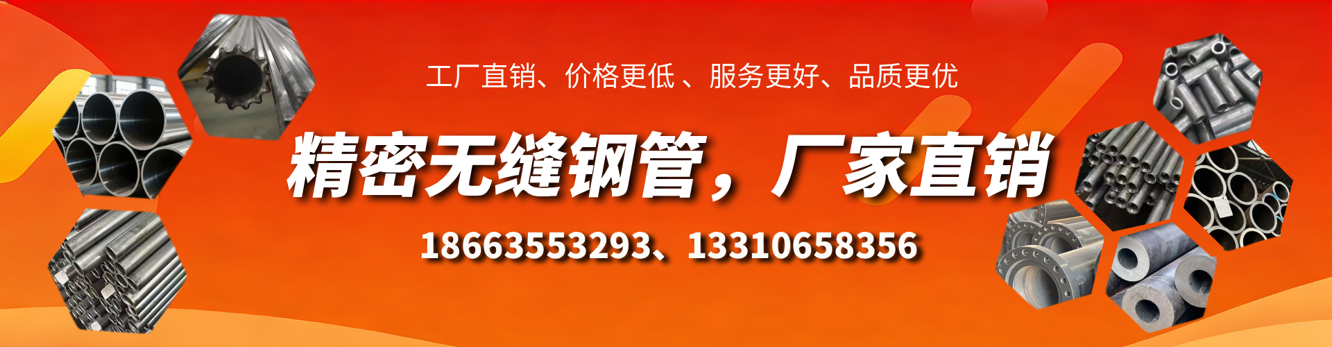 四川精密无缝钢管厂家